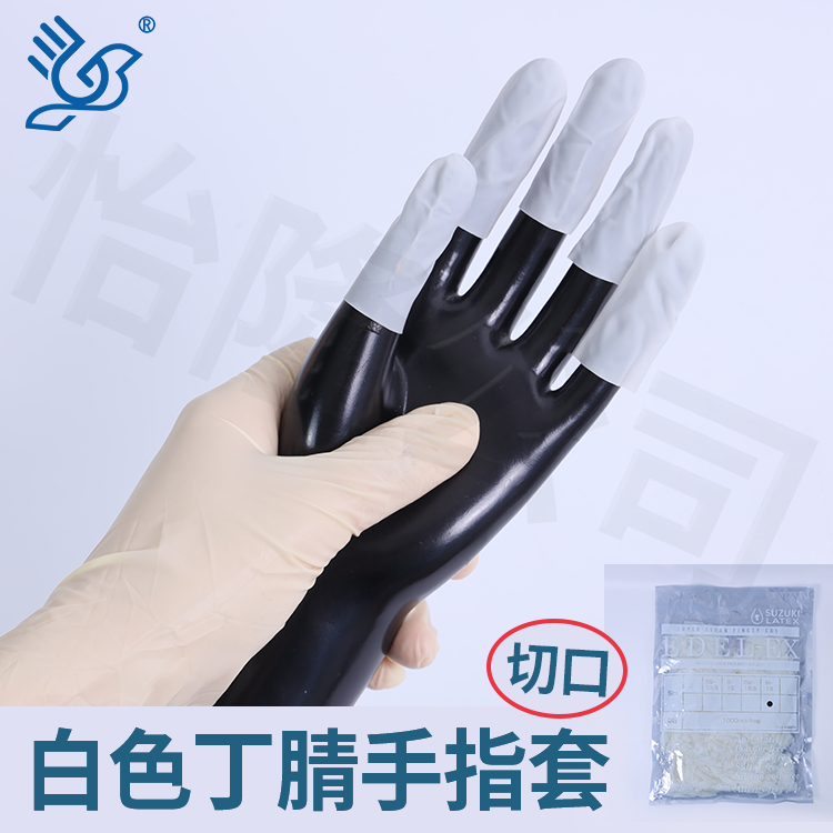 梅州手指套